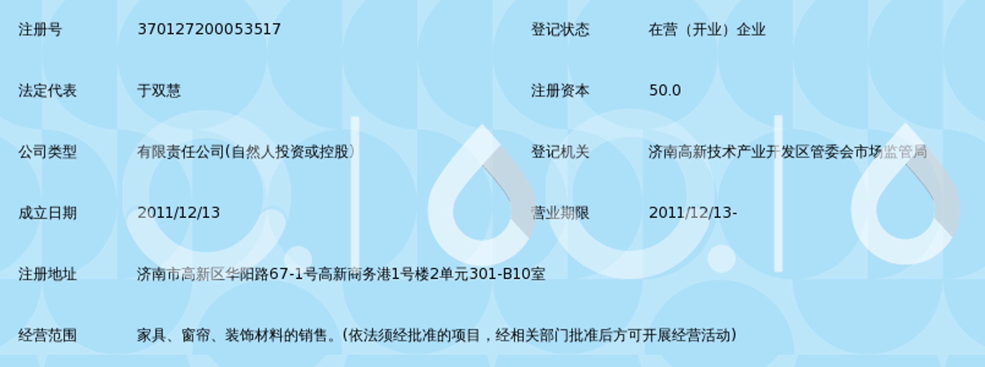 欧盛家具