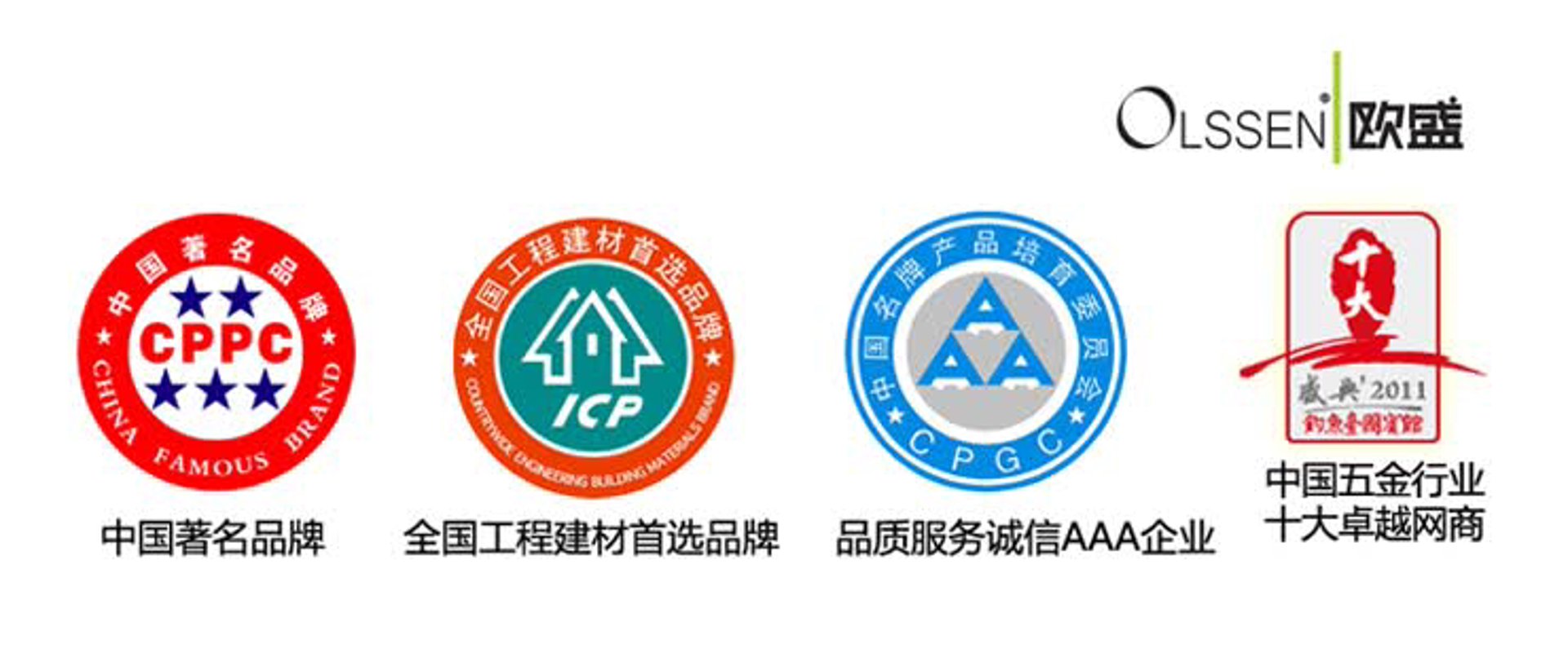 欧盛家具